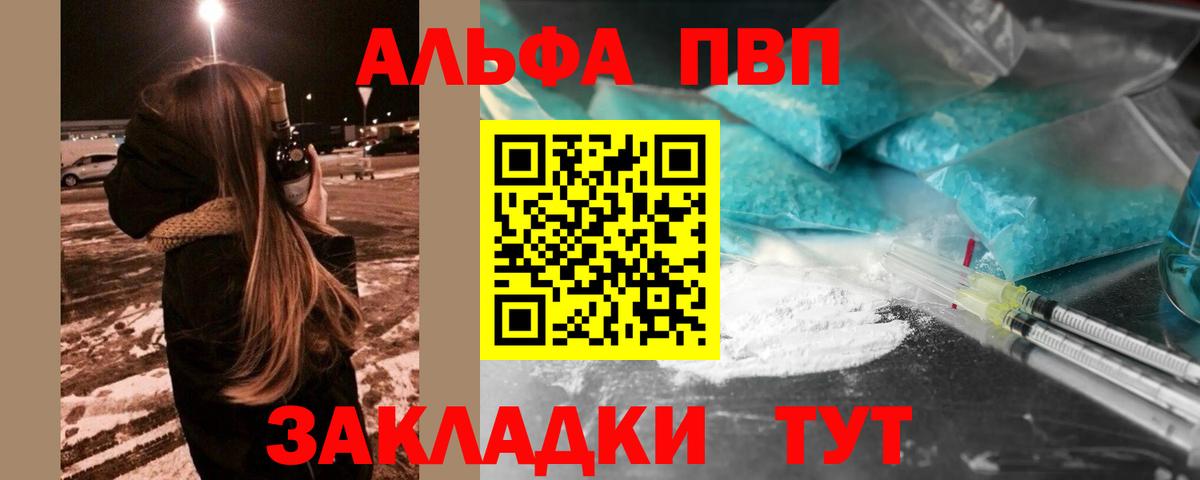 А ПВП СК КРИС  Вход с VPN  Владикавказ  Alpha-PVP Crystall 