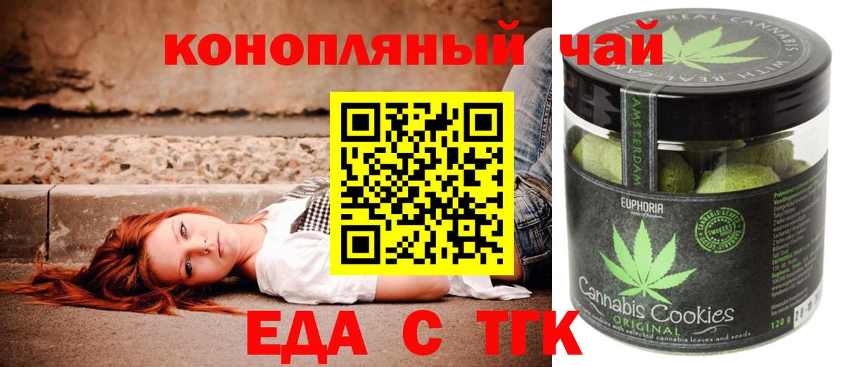 Canna-Cookies конопля  Вход с VPN  Владикавказ 