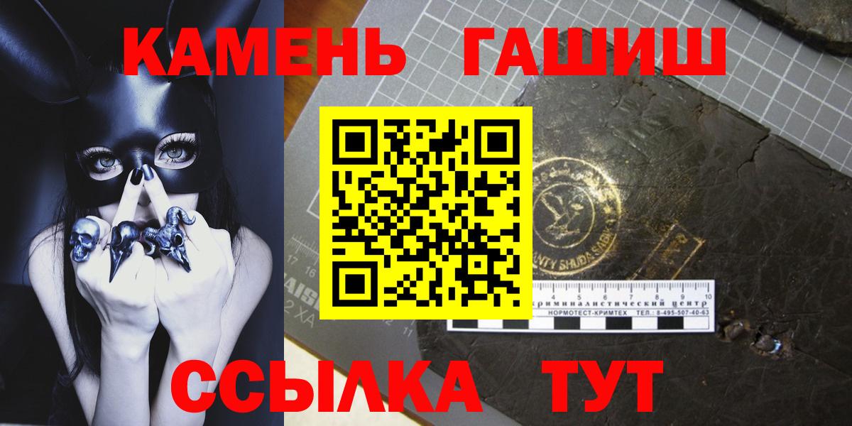 Владикавказ  Гашиш Ice-O-Lator  Вход с VPN 
