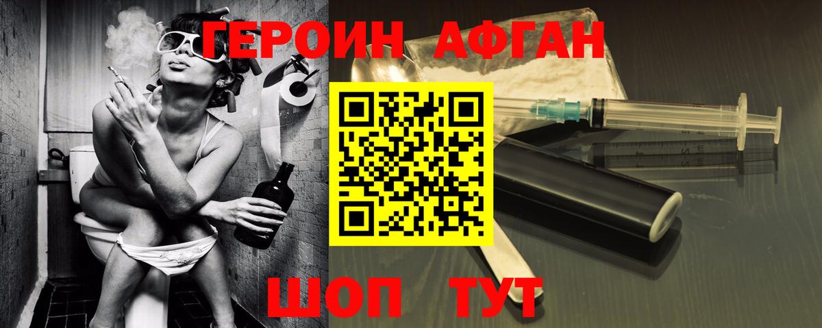 ГЕРОИН  ГЕРОИН хмурый  Вход с VPN  Владикавказ 