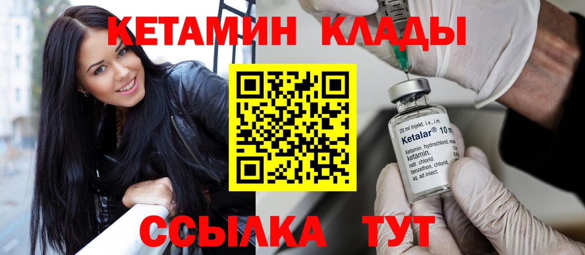 Кетамин VHQ  КЕТАМИН VHQ  Вход с VPN  Владикавказ 