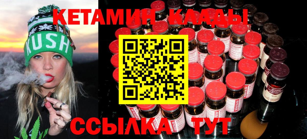 Кетамин ketamine Владикавказ