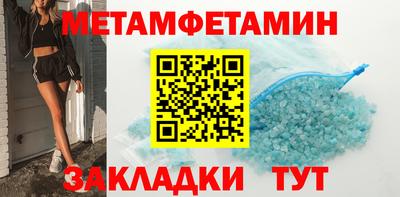 первитин Можайск