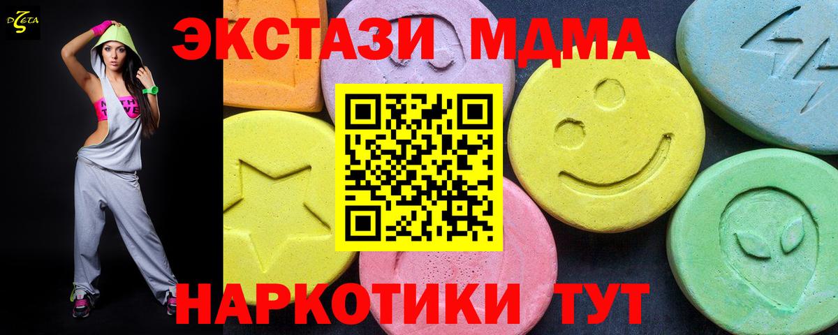 МДМА  MDMA молли  МДМА VHQ  Вход с VPN  Владикавказ 