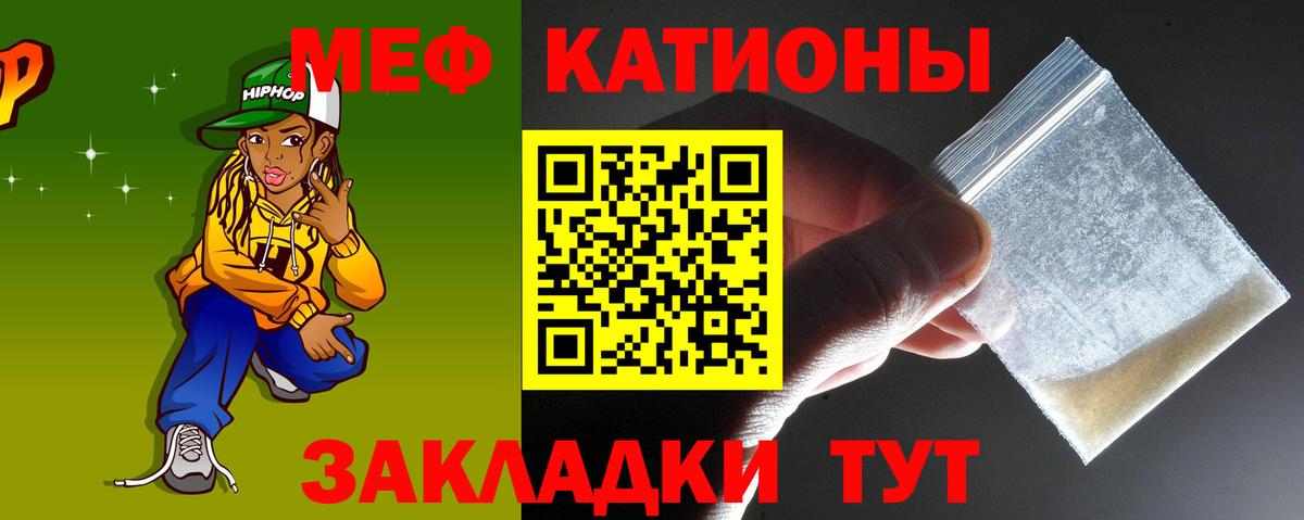 Владикавказ  МЯУ-МЯУ  МЕФ  Вход с VPN  Меф мяу мяу 