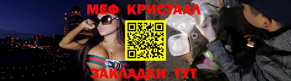 Меф мяу мяу кристаллы Владикавказ