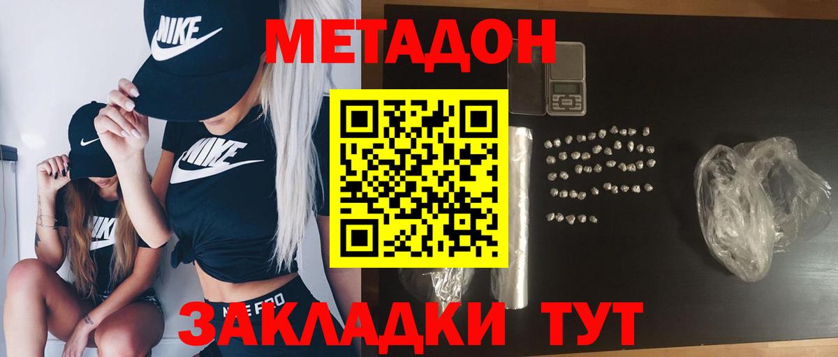 Владикавказ  МЕТАДОН мёд  Метадон VHQ  Вход с VPN 