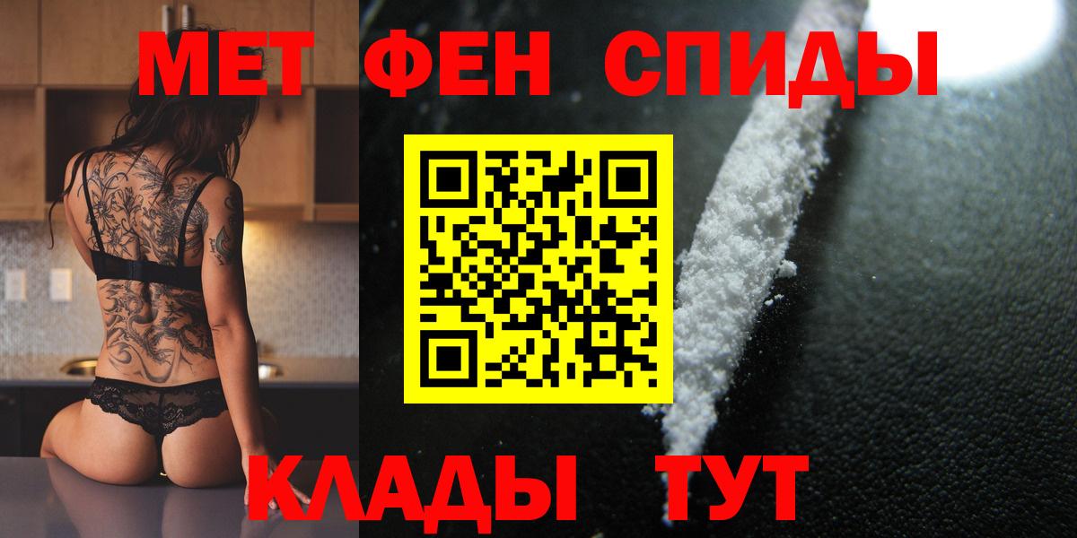 Владикавказ  Первитин кристалл  Вход с VPN 