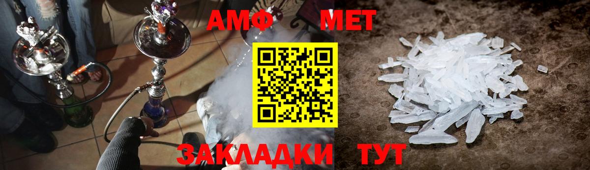 Первитин винт Владикавказ