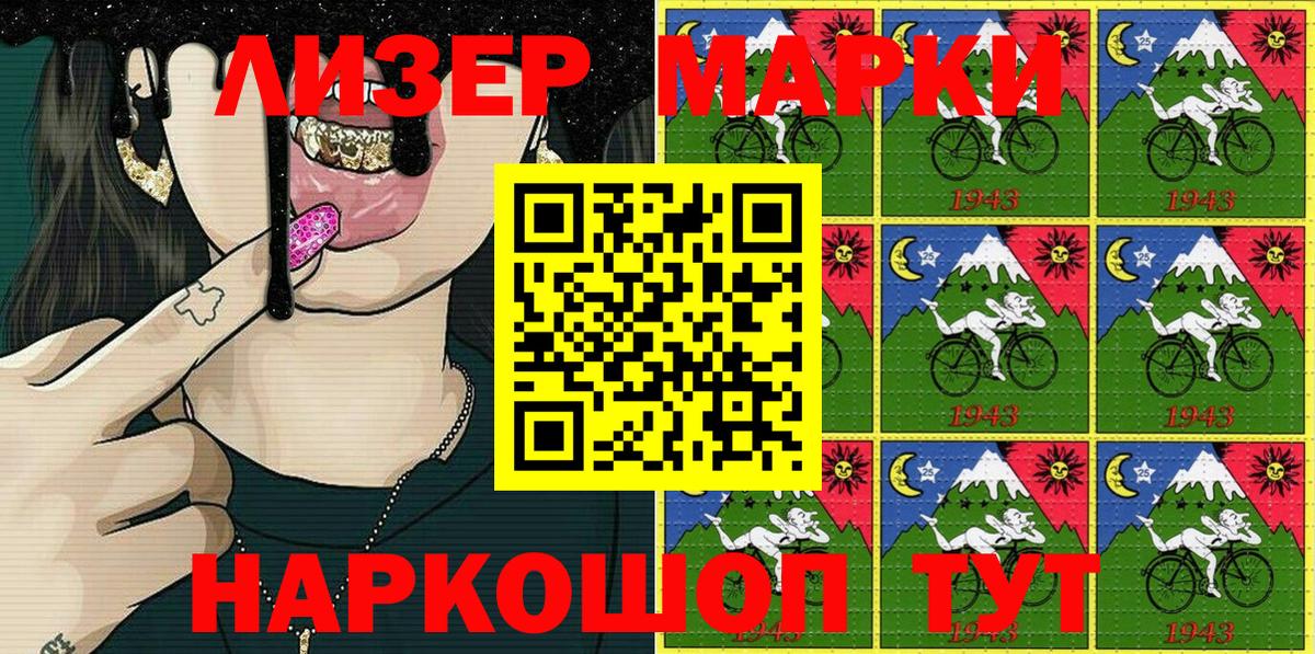 Марки NBOMe 1,5мг  Марки NBOMe 1,5мг  Вход с VPN  Владикавказ 
