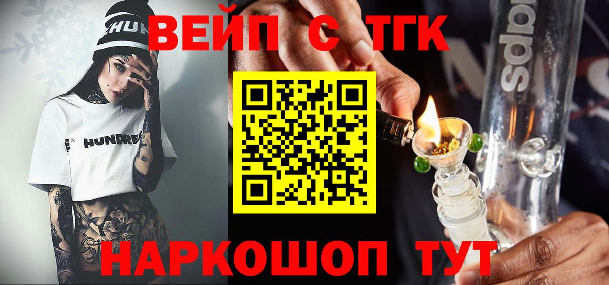 ТГК Wax  Вход с VPN  купить закладку  Владикавказ  ТГК Wax 