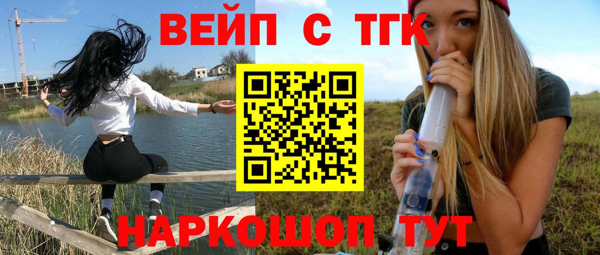 Дистиллят ТГК вейп с тгк Владикавказ